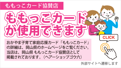 ももっこカード